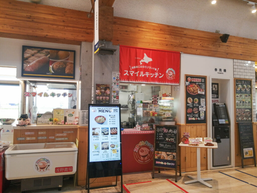 飲食店2